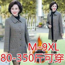 特大码胖mm350斤中老年妈妈时尚毛呢大衣秋冬新款宽松加厚外套女