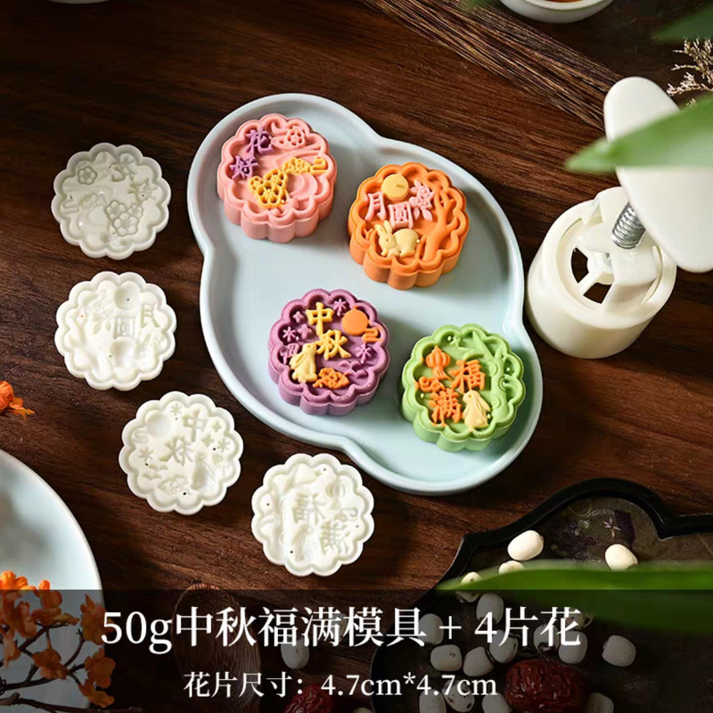 新款中秋月饼模具制作模型印具冰皮绿豆糕糕点手压家用烘焙磨具|undefined