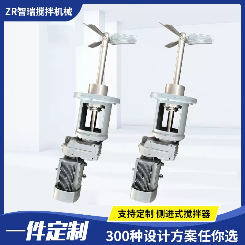 侧入式搅拌器搅拌混合絮凝水处理污水池设备脱硫壁搅拌机可定