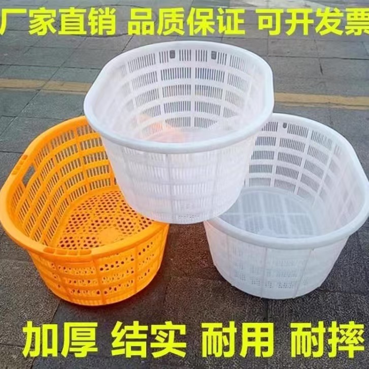 新料加厚塑料筐圆形箩筐养殖框 椭圆形蔬菜水果运输筐水产筐大号