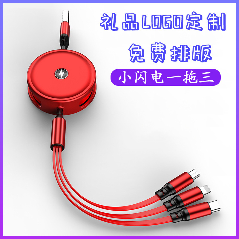 Three-In-One Lightning Data Cable for Car Use, Compatible with Apple, Android, Huawei, Fast Charging 3A, Retractable