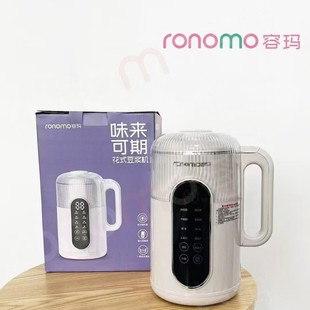 Rongma Silent Wall-Breaking Soy Milk Machine Household Multifunctional 1200ml Stainless Steel Inner Tank Soy Milk Machine Wholesale