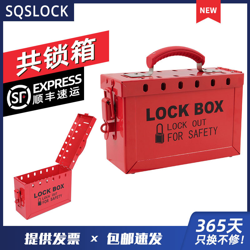 小型锁具箱多人管理安全锁具站便携式手提集群锁箱多人上锁共锁箱