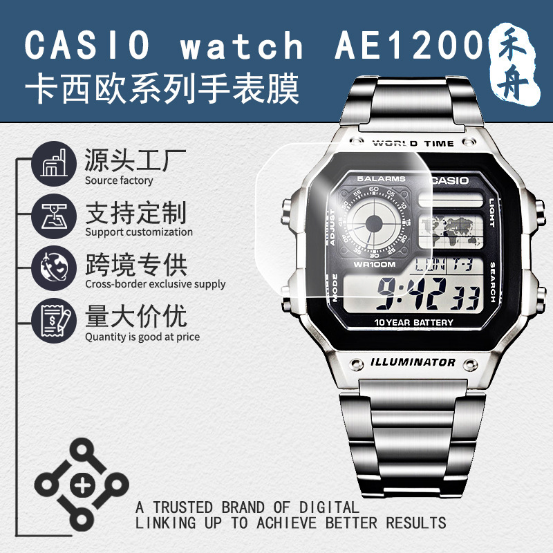 Suitable for Casio Ae1200 Watch Protective Film Hd Anti-Scratch Film Repair Curved Tpu Hydrogel Film