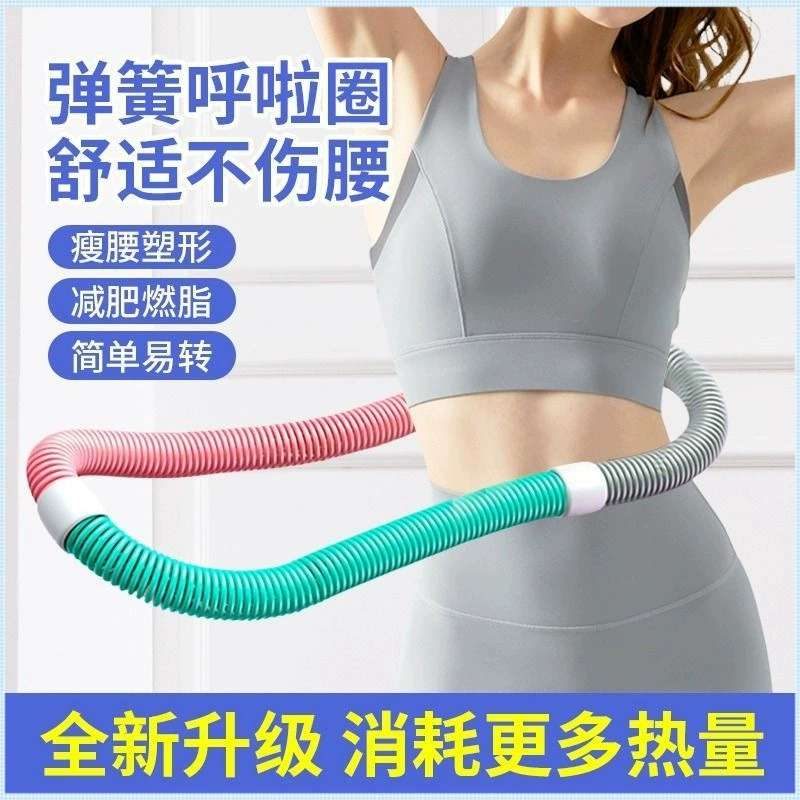 Артефакт для похудения талии, обруч, пружинное подтягивание живота, похудение талии без повреждения живота, утяжеленное мягкое оборудование для фитнеса для взрослых, бог похудения