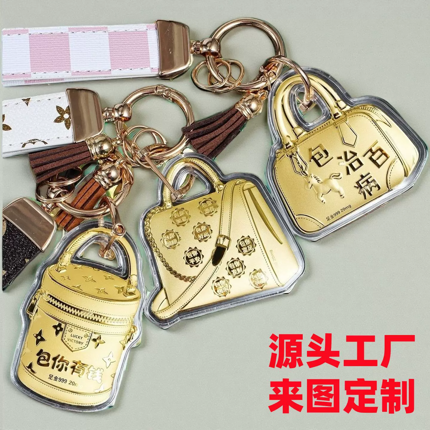 黄金钥匙扣包你有钱足金999包包挂件格纹绳迷你包造型百搭送朋友
