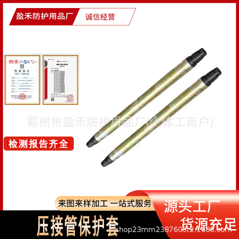 压接管保护套电力施工防弯曲地线接续管胶套连接导线管防护套