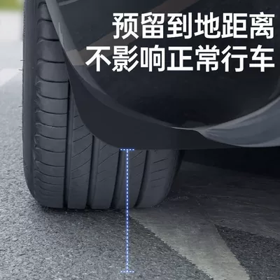 Mudguard | Modification Accessories