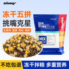 犬の食糧メーカーの卸売りの子犬は冷凍して乾燥します。テディ金毛比熊ペットの小型大型犬は全部で40斤です。