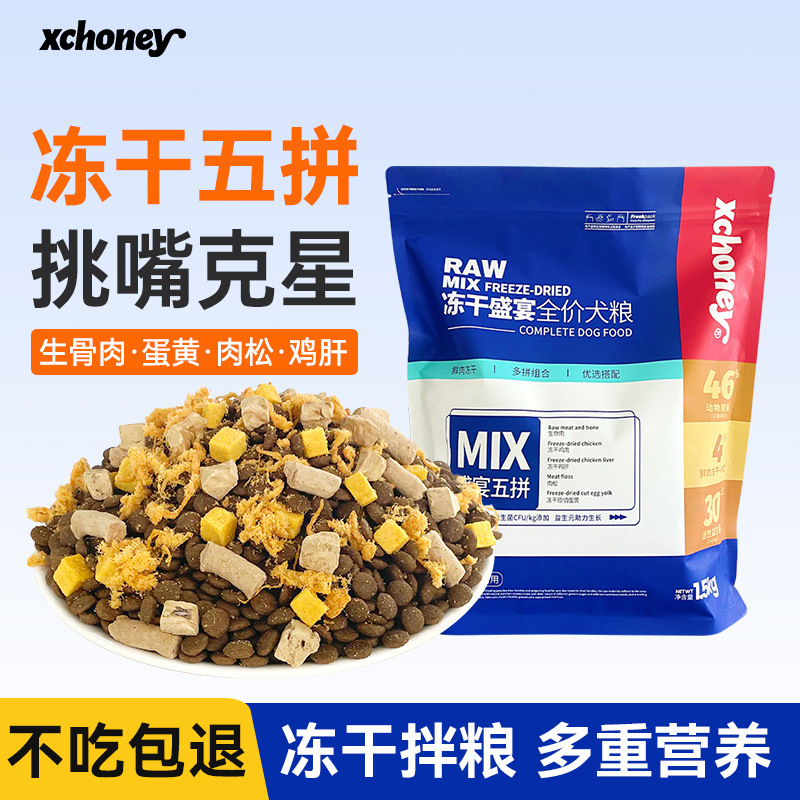 犬の食糧メーカーの卸売りの子犬は冷凍して乾燥します。テディ金毛比熊ペットの小型大型犬は全部で40斤です。|undefined