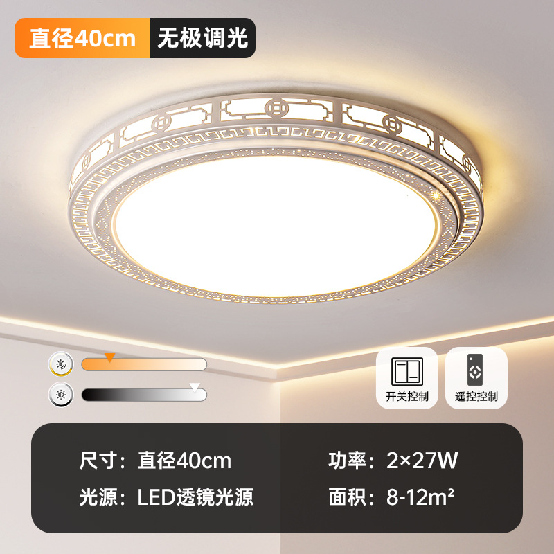 軽贅沢なリビングルームランプ、2026年新作、シンプルなホールメインランプ、寝室用シャンデリア、丸型LED中華風天井照明