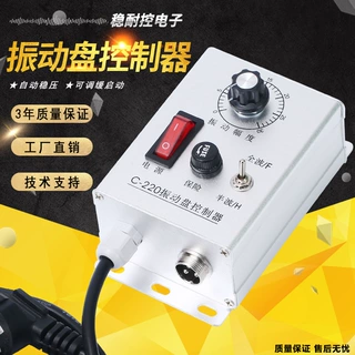 厂家直销振动盘控制器C-220V上下安装铝壳控制器振动盘调速器开关