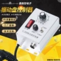 安装上下c-220v振动盘铝壳