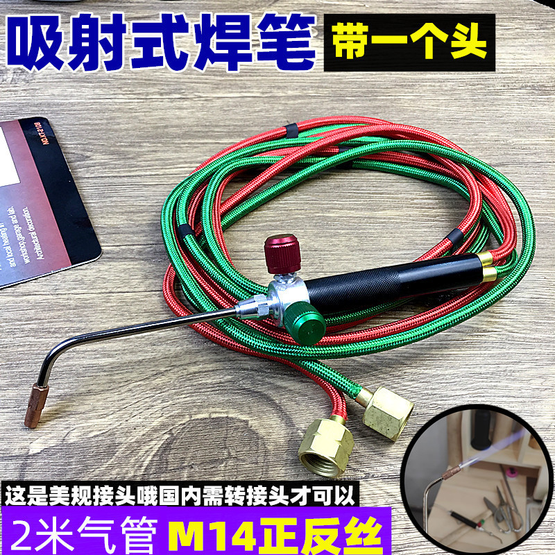 高温笔型氧气焊枪饰品首饰乙炔焊炬多功能冰箱铝管焊接迷你焊