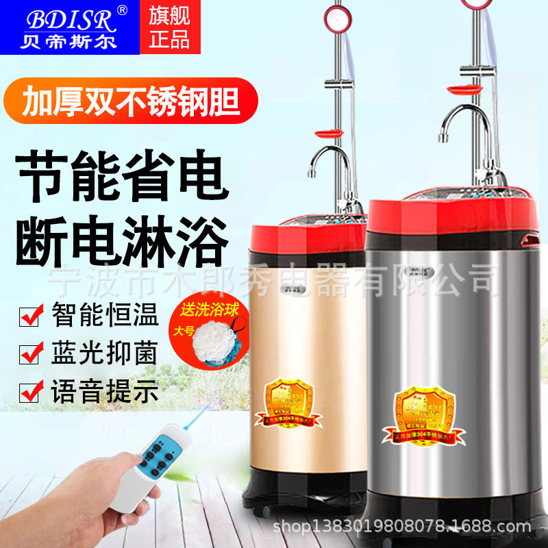 Rural Household Mobile Shower Machine, Water Storage Type, Electric Water Heater for Rental Apartments, Can Be Unplugged, Constant Temperature Bathing, Safe and Frost-Proof