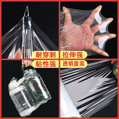 PE Wrapping Film, Packaging Film, Stretch Wrap, Industrial Cling Film, Large-Reel Plastic Film, and Stretch Film—Factory Wholesale