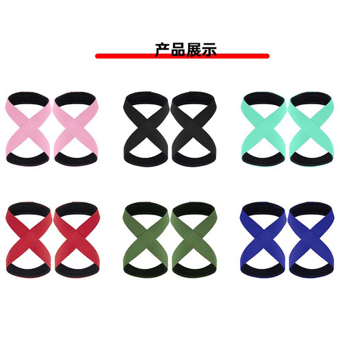 8-figure booster strap, wrist strap, pull-up, cotton grip strap, fitness deadlift, single and parallel bars, pressurized weightlifting, non-slip