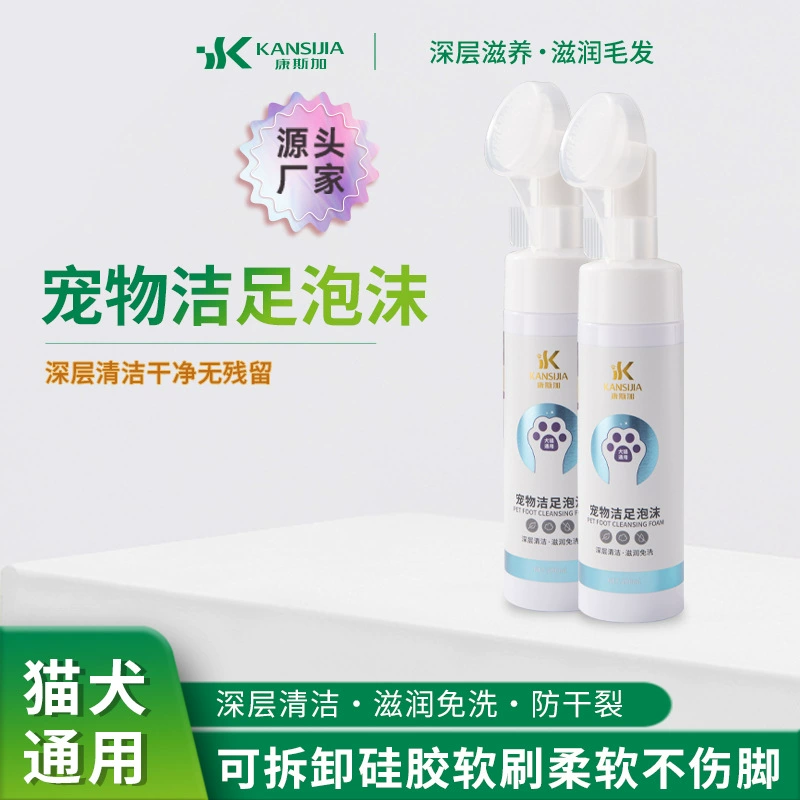Увлажняющий крем для ног домашних животных Защита лап Кошек и собак Пена для мытья лапок домашних животных Пена для чистки лапок кошек Увлажняющая без стирки