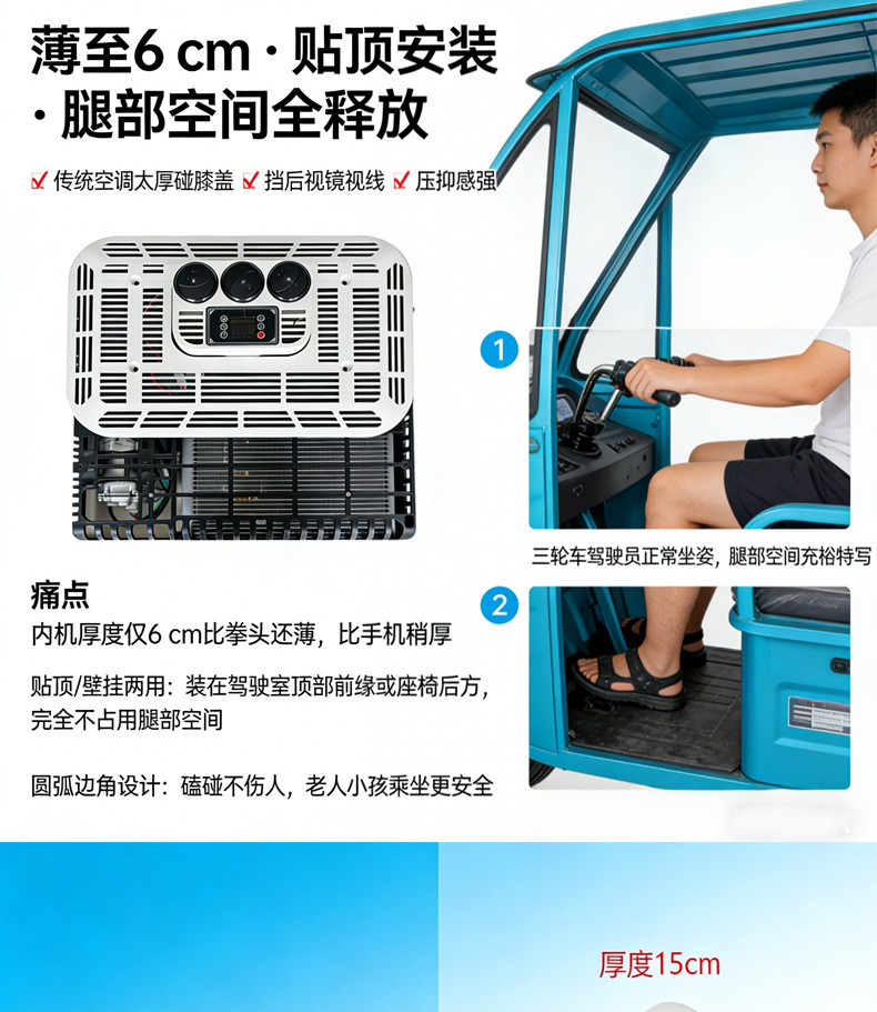 Electric Tricycle Air Conditioning Unit with Cooling and Heating, Roof-Mounted Integrated Vehicle Air Conditioner, Parking Air Conditioner for Four-Wheel Vehicles, 48V60V72Vz Dedicated