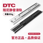 DTC东泰侧装三节轨道阻尼缓冲滑轨抽屉静音防夹反弹自动闭合导轨