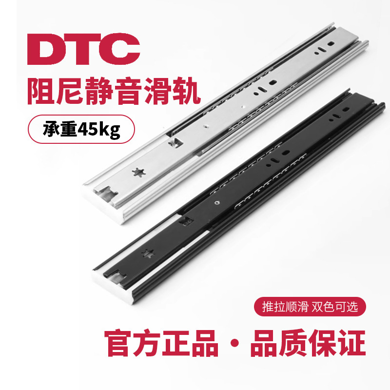 Dtc Dongtai Side-Mounted Three-Section Track Damping Buffer Slide Drawer Silent Anti-Pinch Rebound Automatic Closing Guide Rail