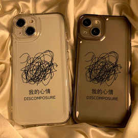 趣味文字涂鸦适用iPhone17手机壳16pro小众x苹果14全包15黑白情侣