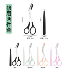工厂直销不锈钢眉剪带梳美容剪修眉刀镊子化妆剪刀眉毛剪刀美容女