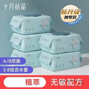 October Crystalline Baby Wet Tissue Paper Newborn Baby Hand Fart Wet Tissue Household Benefit Pack 80 Smoke 5 Pack