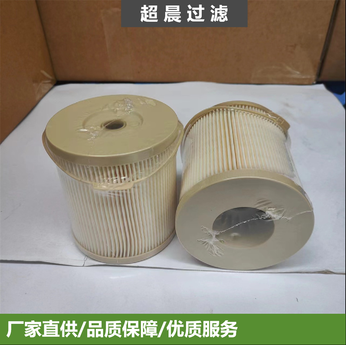 供应2040PM FS1207 P552040 900FG柴油滤芯 工程机械 挖掘机配件