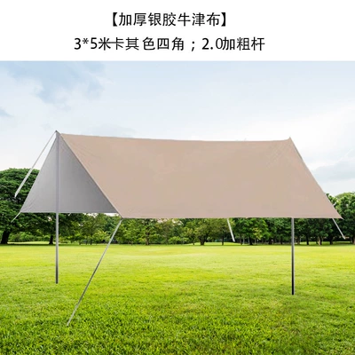 Avtomobil yan çətirləri Tent Portable Wholesale Outdoor - 3-5m-four-corners-khaki-thickened-silver-glue-20-thickened-rod-free-accessories-4-ground-nails-4-windproof-ropes-handbag