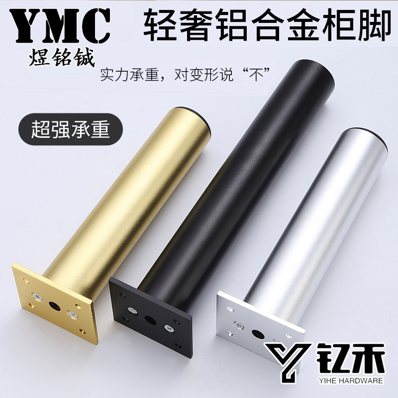 Muebles de aleación de aluminio pierna gabinete de baño pierna de TV soporte de la pierna gabinete mesa de café gabinete de baño sofá ajustable pierna del gabinete