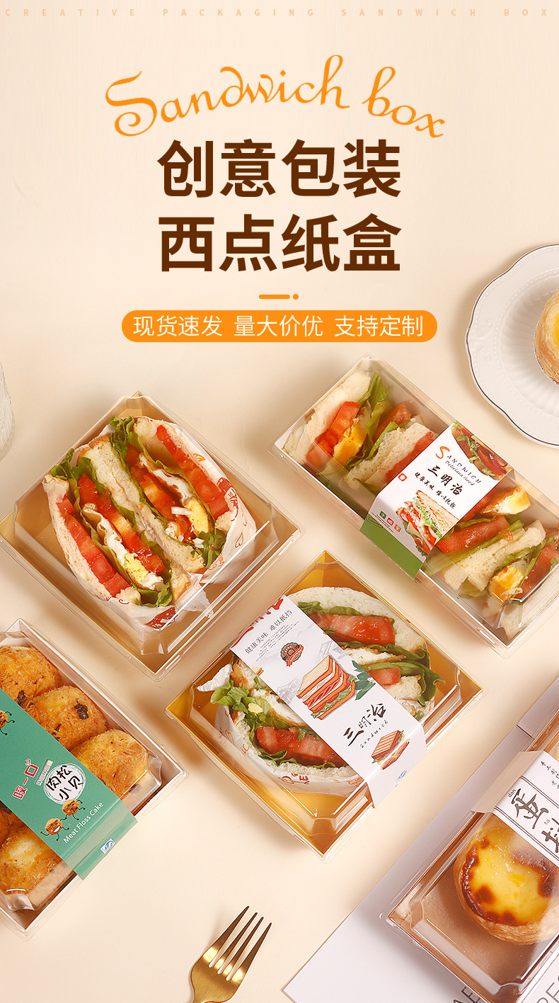 三明治盒1_01