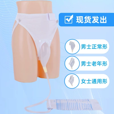 Bag, Female Elderly Paralyzed Urine — On-board emergency urine bag