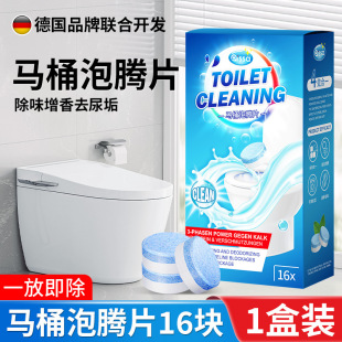 Toilet Effervescent Tablets Toilet Cleaner Dirt Removal Oxygen Removal Urine Scale Urine Alkali Scale Wholesale