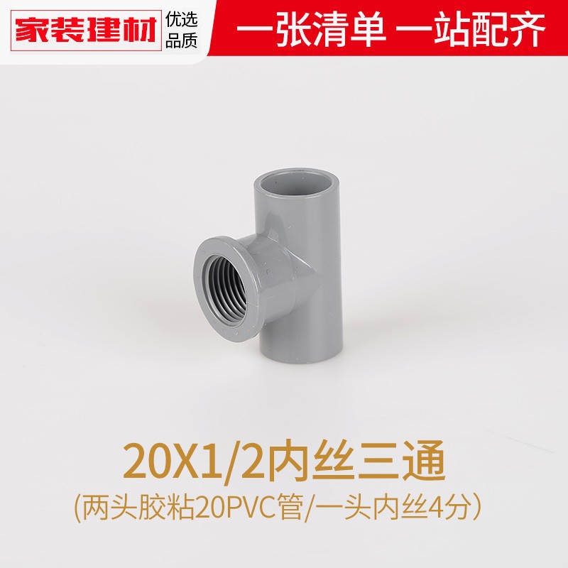 PVC directo codo gris triple cuádruple junta directa a través de 20 254 32 accesorios de tubería de alimentación de acuario de plástico