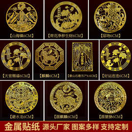 手机贴纸后壳金属贴貔貅贴纸 天官赐福门贴贴图金属手机贴现货