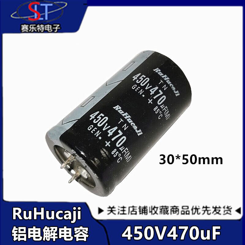 直插牛角铝电解电容器450V470uf体积30*50 焊机电容470uf 400V