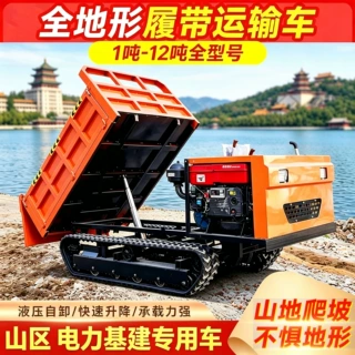 3-8吨履带运输车农田改造工地拉木材石头爬山虎履带工程自卸车