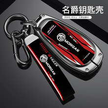 适用名爵5钥匙套专用mg5汽车名爵锐行GT老款折叠mg7名爵五锐腾GS