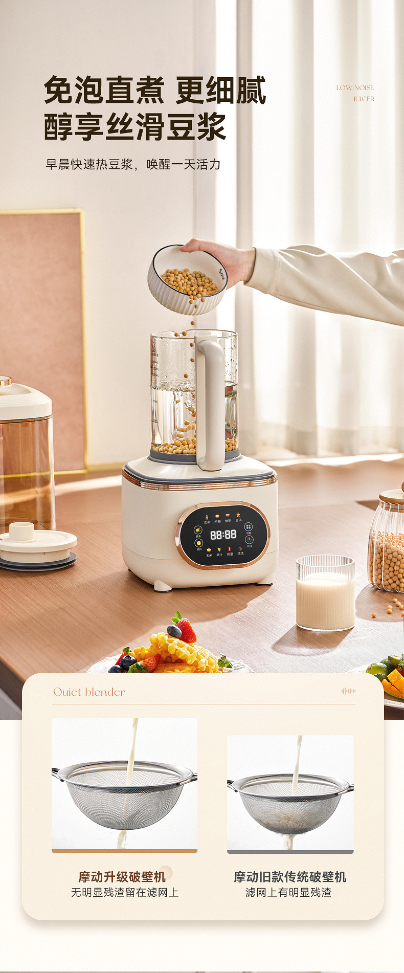 彩屏破壁机详情页9.28_08