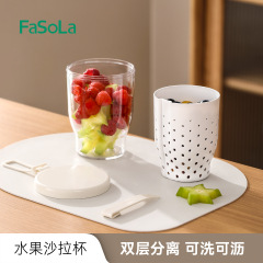 FaSoLaフルーツカップ車載ポータブル水切り付フォーク朝食カップ外付けピクニックフルーツサラダカップ