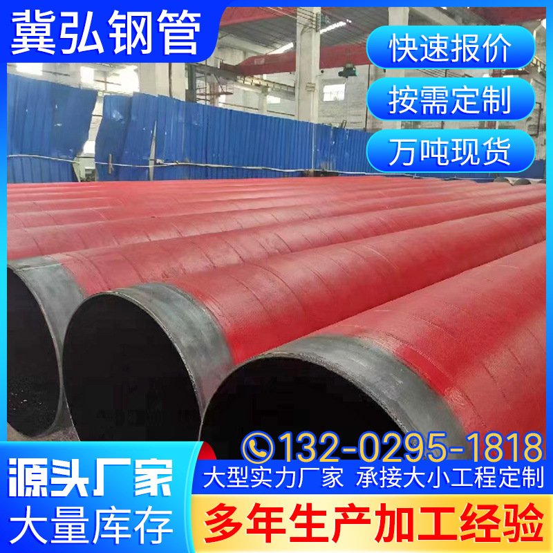 3pe防腐管钢护筒螺旋焊管钢板卷管8710管道大口径螺旋管耐腐蚀