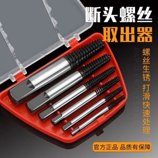 Broken Head Screw Extractor Reverse Wire Puller Broken Wire Extractor Sliding Wire Removal Screwdriver Tap Tool Wire Extractor