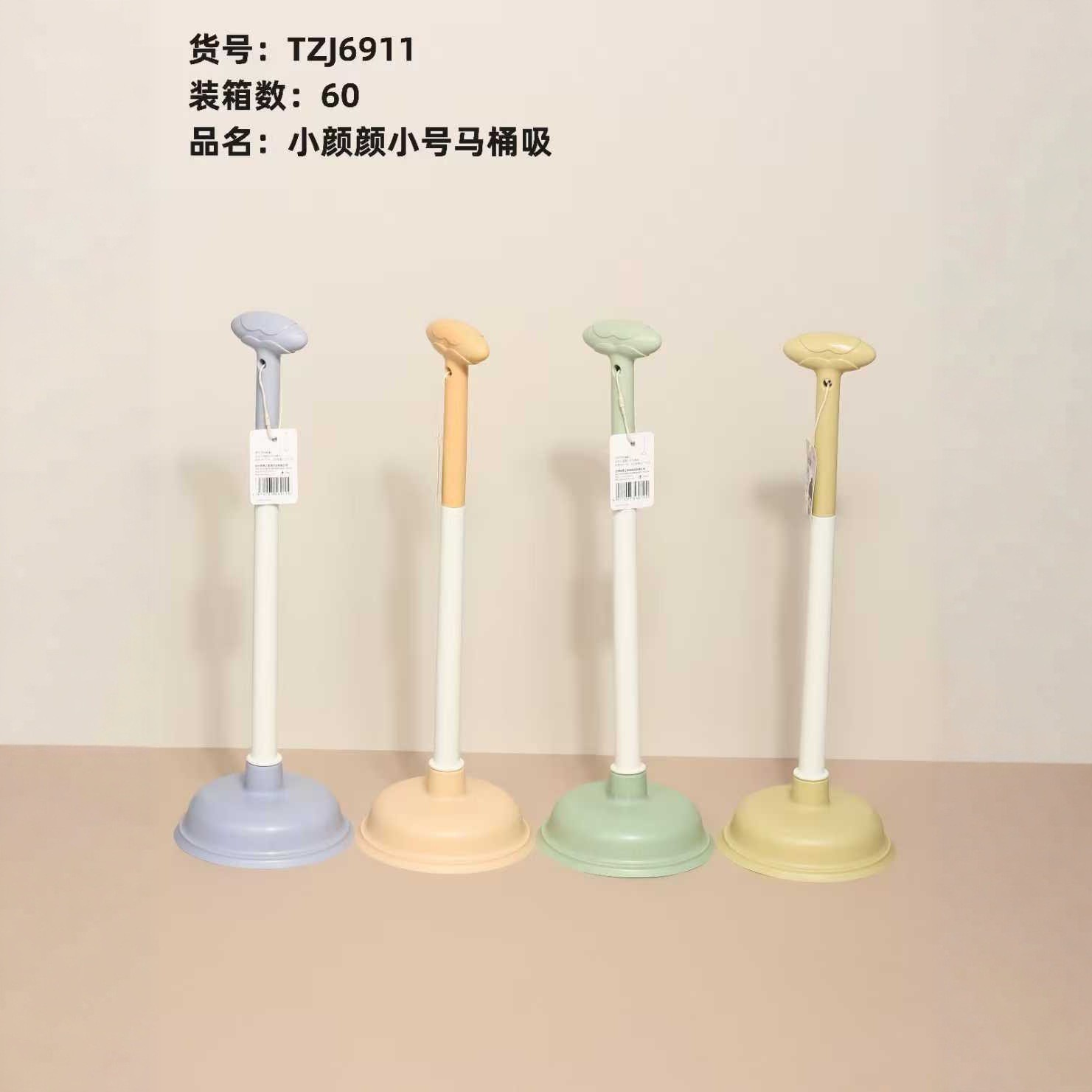 6911小颜颜小号马桶吸