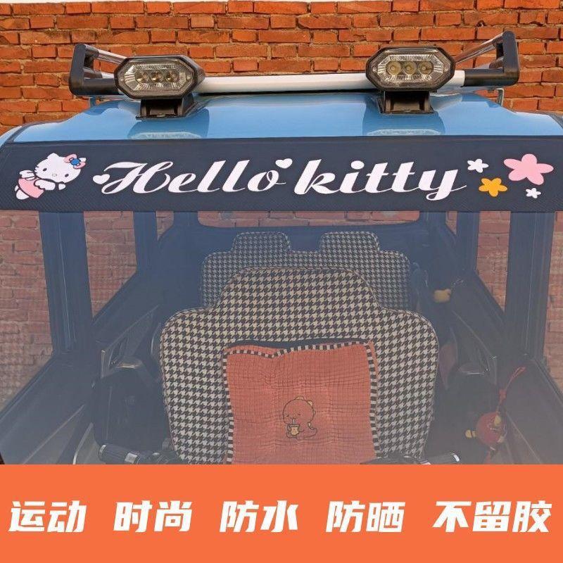 Tricycle Sunshade Front Shield, Electric Vehicle Four-Wheel Vehicle Sunshade and Light-Blocking Stickers, Front and Rear Glass Cartoon Sunshade Decorative Stickers