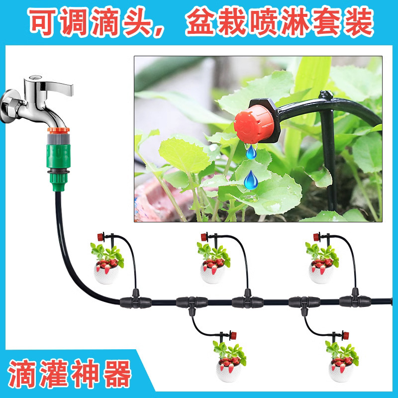Automatic Timing Watering Device Lazy Watering Device Drip Irrigation System Small Adjustable Dripper Household Sprinkler