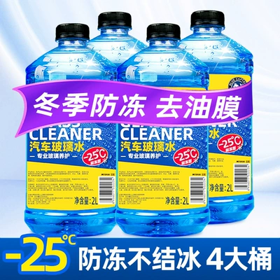 Fluid for Cars, Winter Antifreeze Resistant — Glass agent - 25-anti-freeze-type-4-large-barrels-affordable