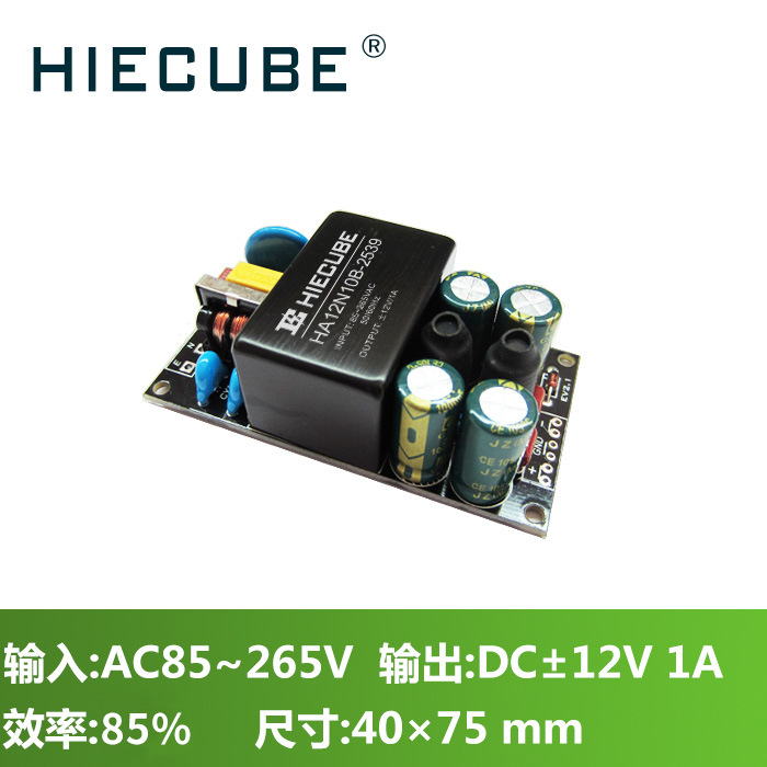 AC-DC220v转正负12v1a开关电源模块DEMO板带EMC滤波小体积