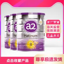 澳洲a2三段奶粉3段900g白金版新包装婴幼儿奶粉有进口2段四段包邮