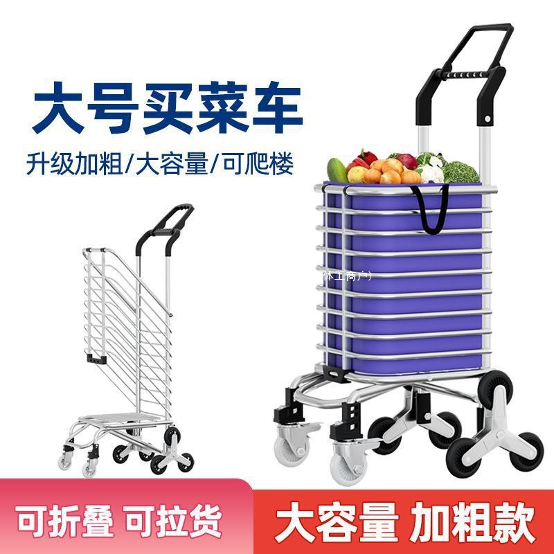 Foldable Portable Shopping Cart for Groceries, Home Use, Elderly Stair Climbing Trolley, Trendy Cargo Cart